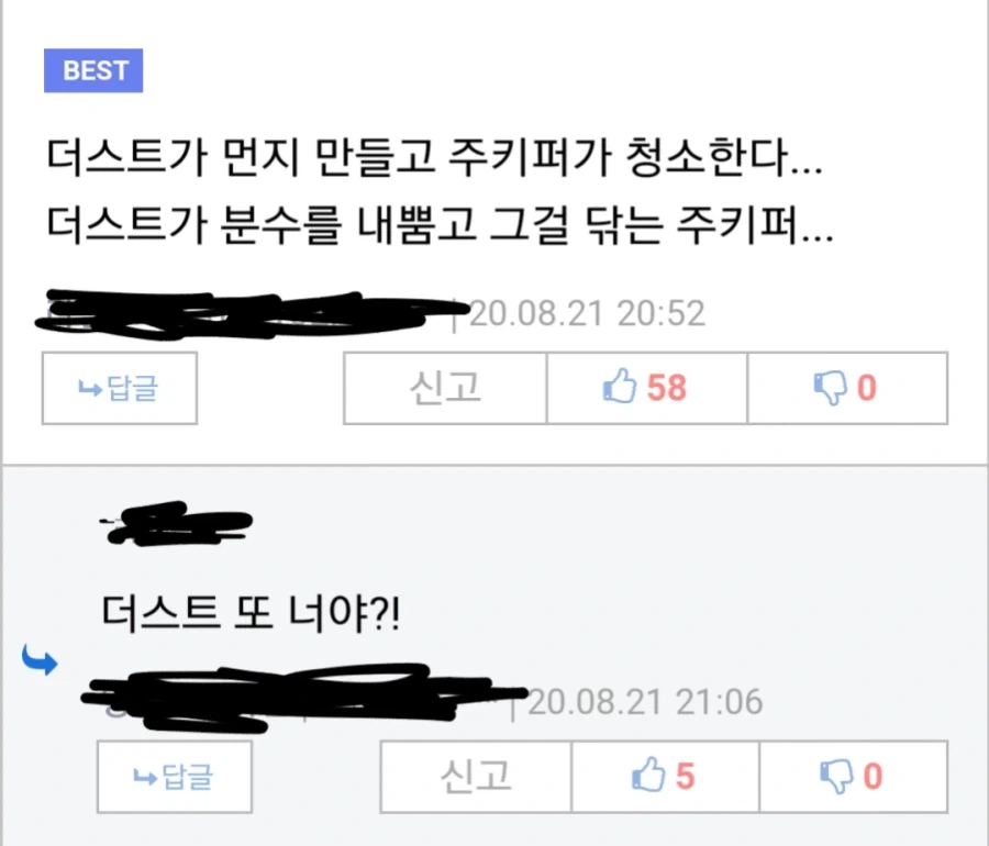[히로아카] 게임판 오리지널 빌런 설정화_8.webp
