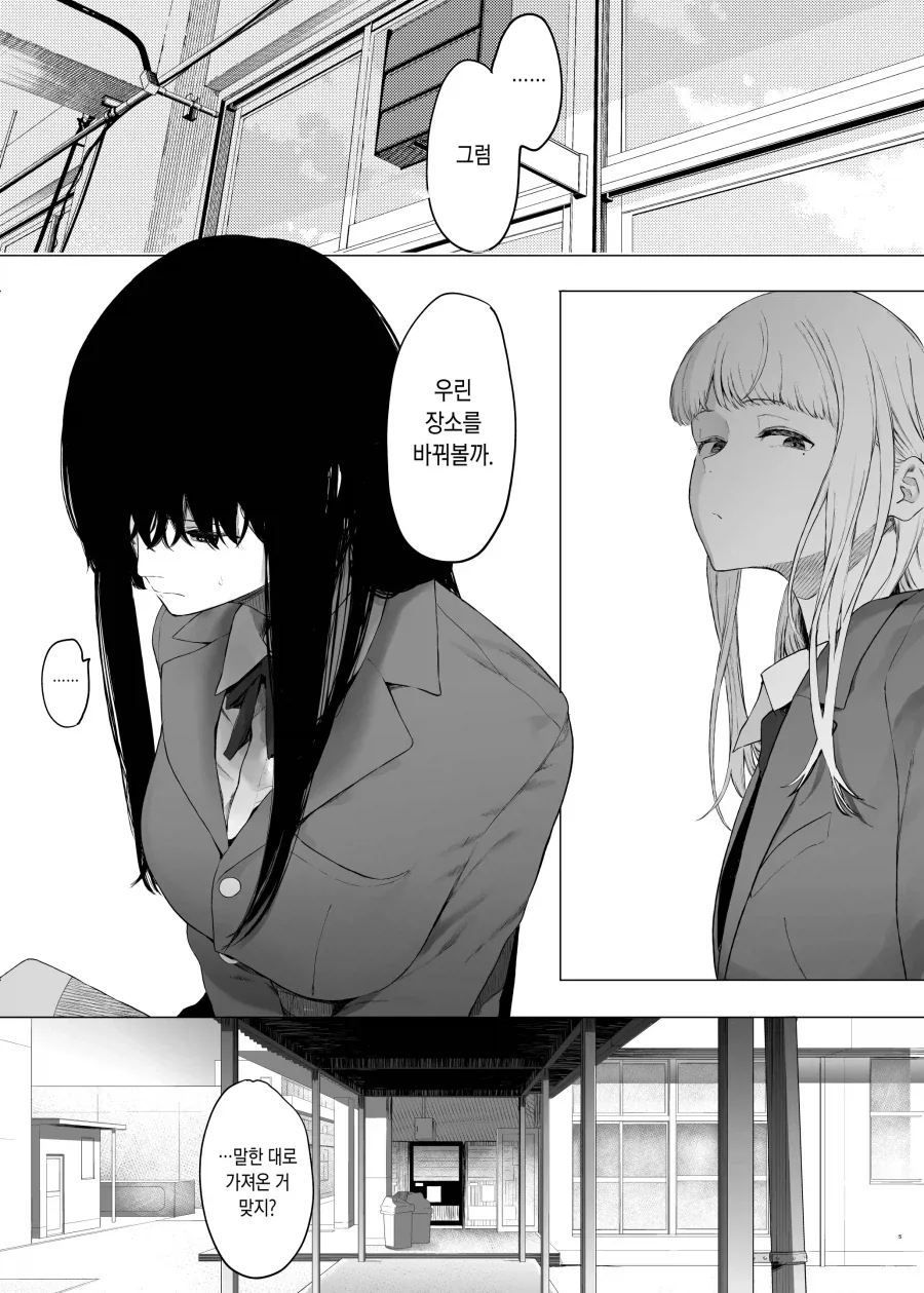 여학생끼리 동인지 그려 코미케 참가하는.manhwa_2.webp