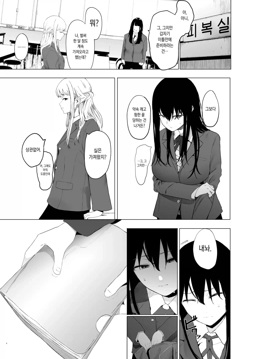 여학생끼리 동인지 그려 코미케 참가하는.manhwa_3.webp