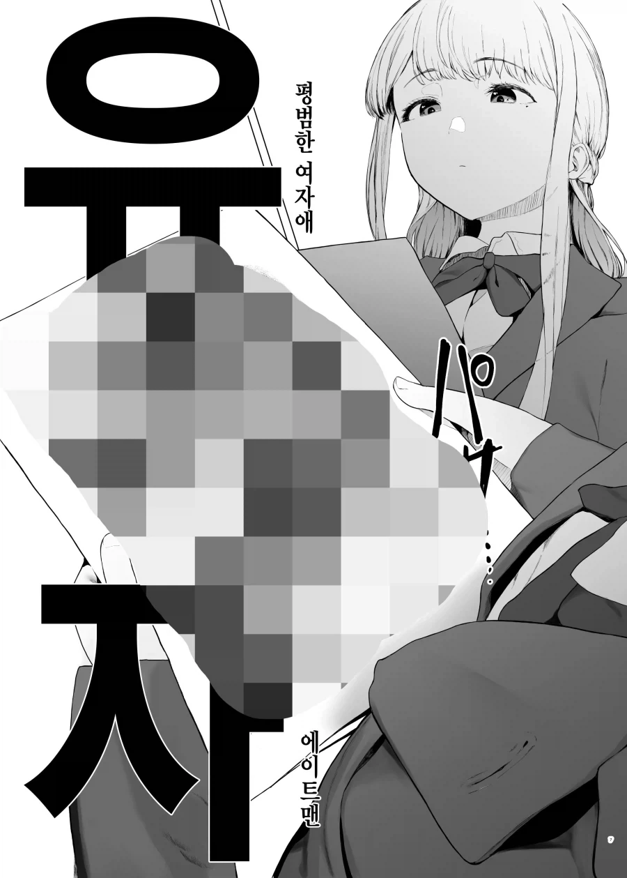 여학생끼리 동인지 그려 코미케 참가하는.manhwa_4.webp