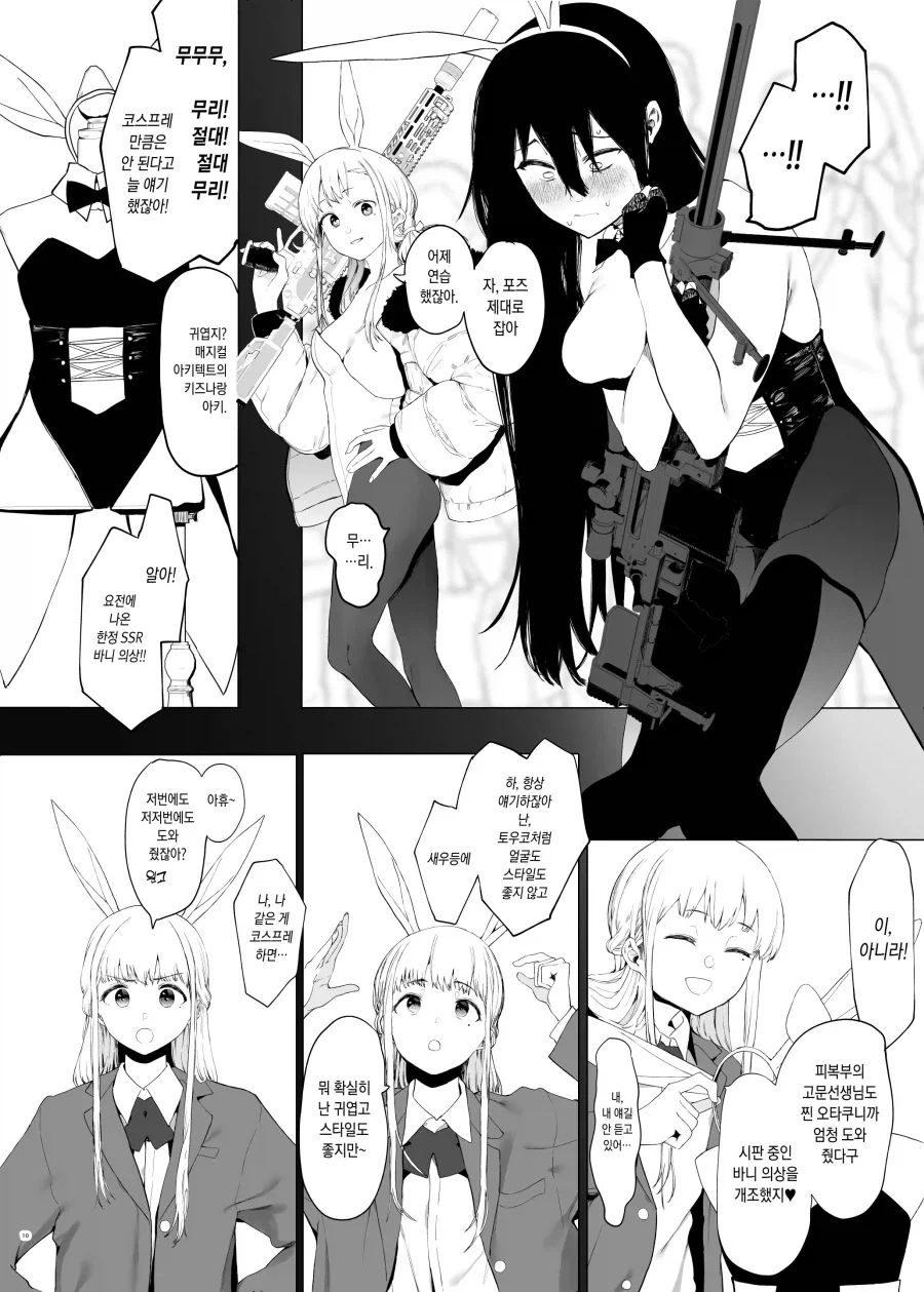 여학생끼리 동인지 그려 코미케 참가하는.manhwa_7.webp