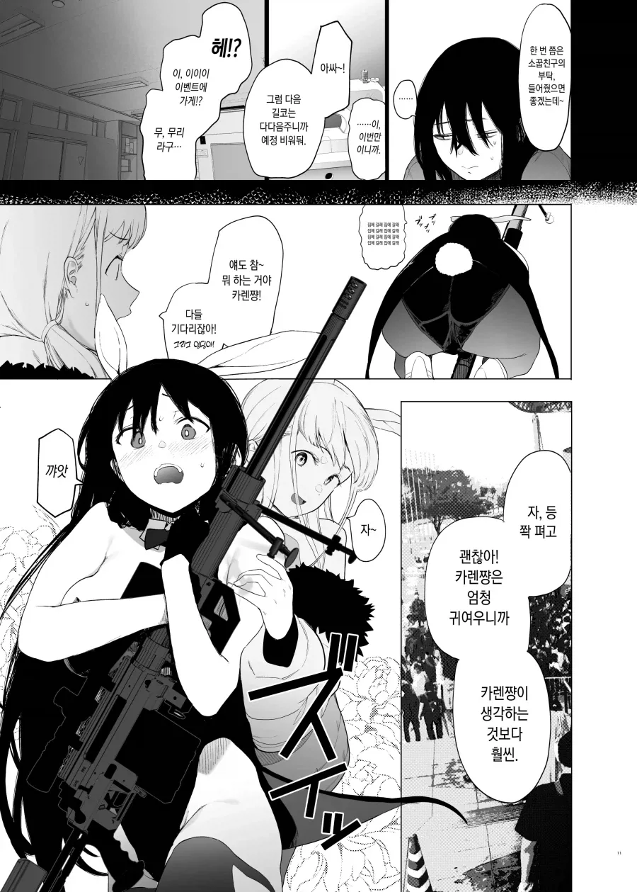 여학생끼리 동인지 그려 코미케 참가하는.manhwa_8.webp