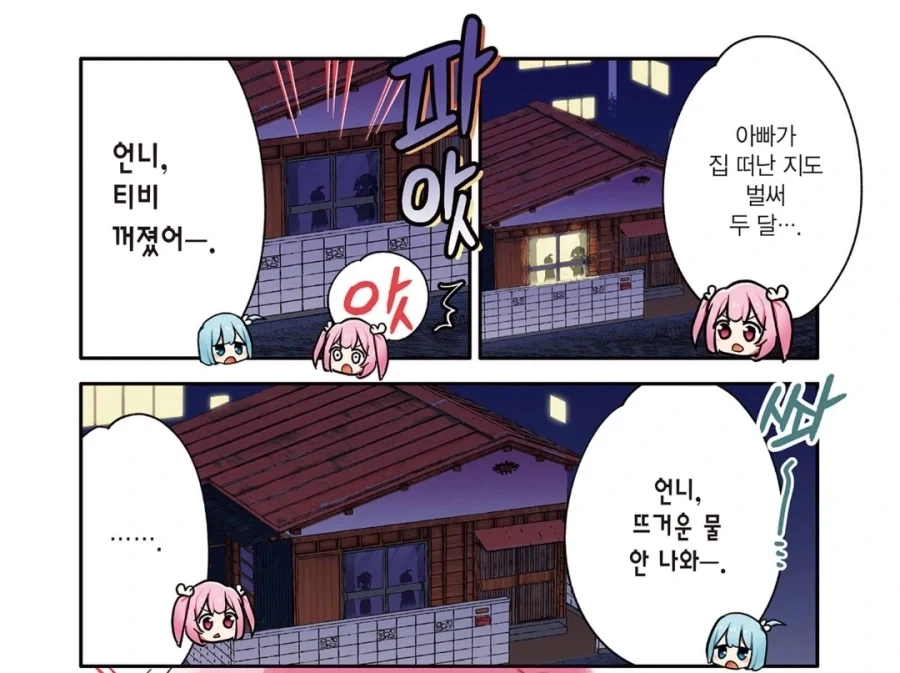 내 남편이 되어줄래? 하는 manhwa 이미지 19