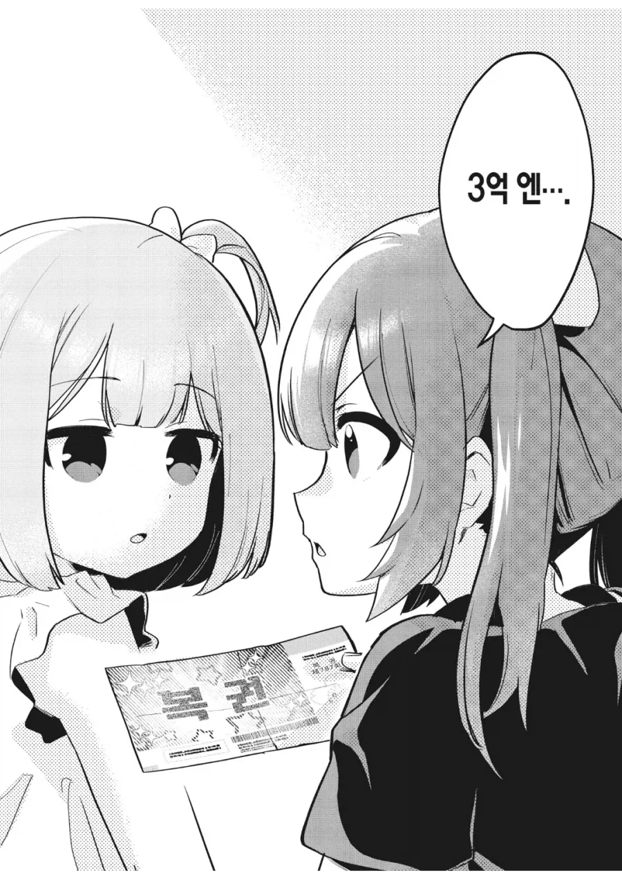 엄마가 죽고 아빠가 가출한 자매의 최후.manhwa_3.webp
