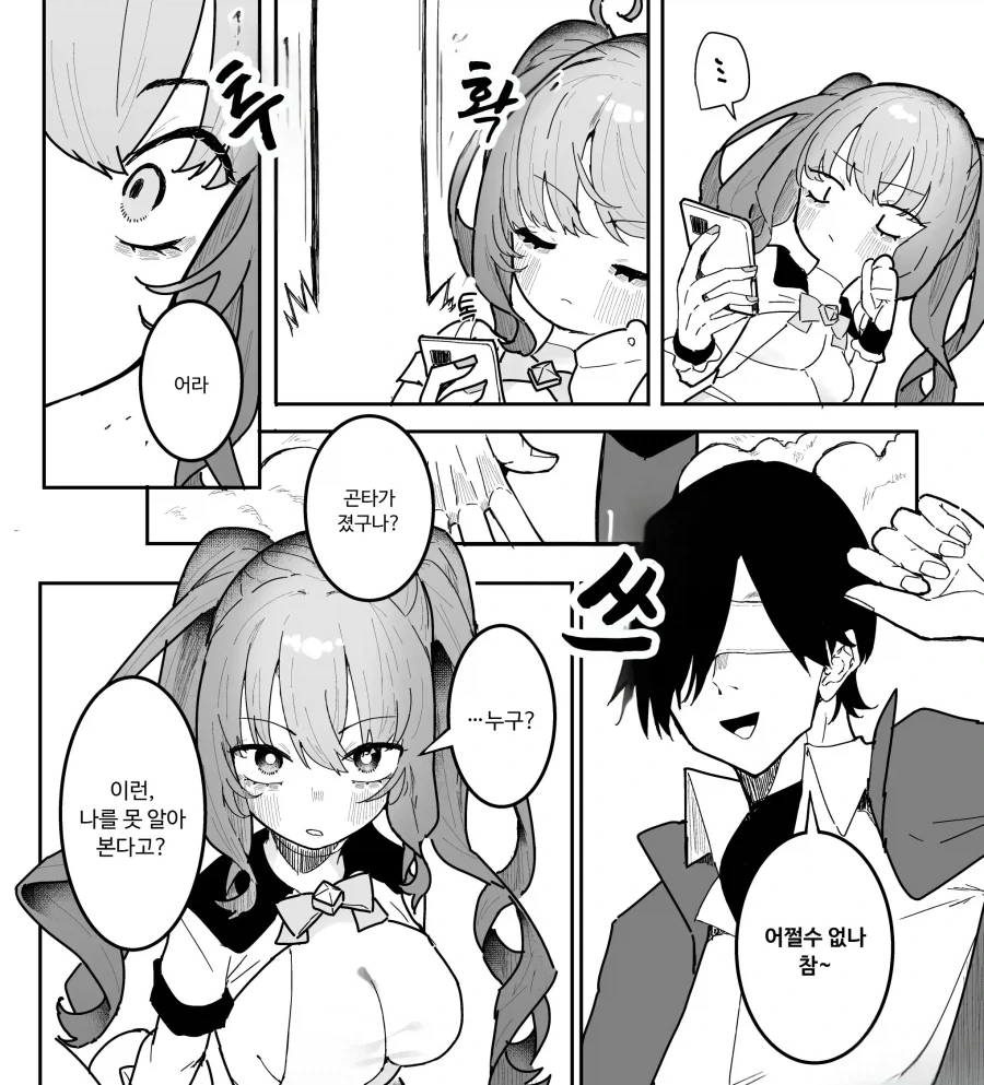마조 마법소녀의 적 간부는 전 남친?.manhwa_2.webp