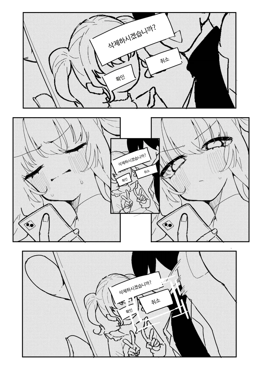 마조 마법소녀의 적 간부는 전 남친?.manhwa_5.webp