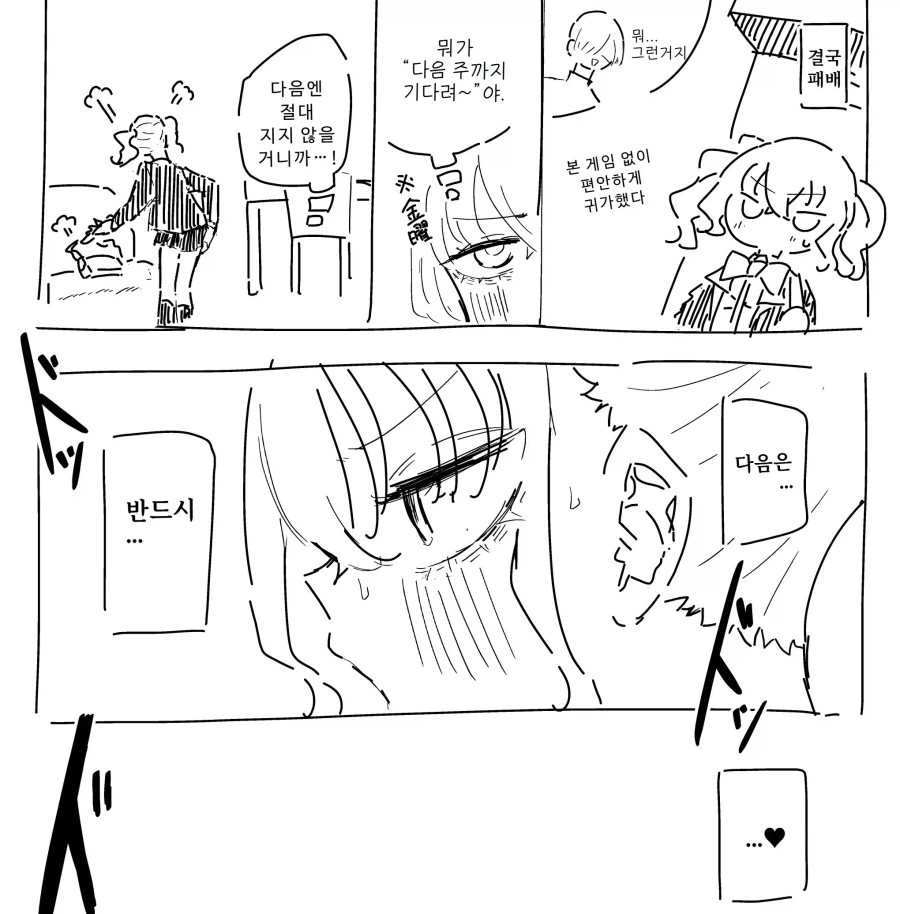 마조 마법소녀의 적 간부는 전 남친?.manhwa_9.webp