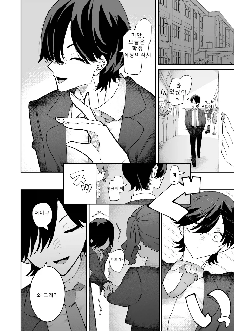 마조 마법소녀의 적 간부는 전 남친?.manhwa_10.webp