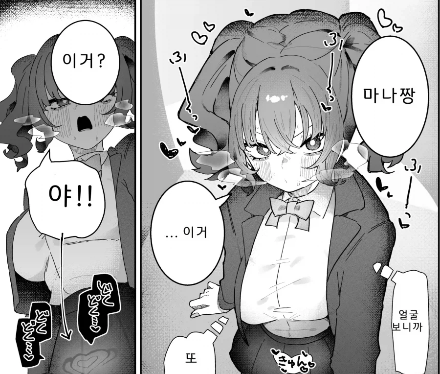마조 마법소녀의 적 간부는 전 남친?.manhwa_11.webp