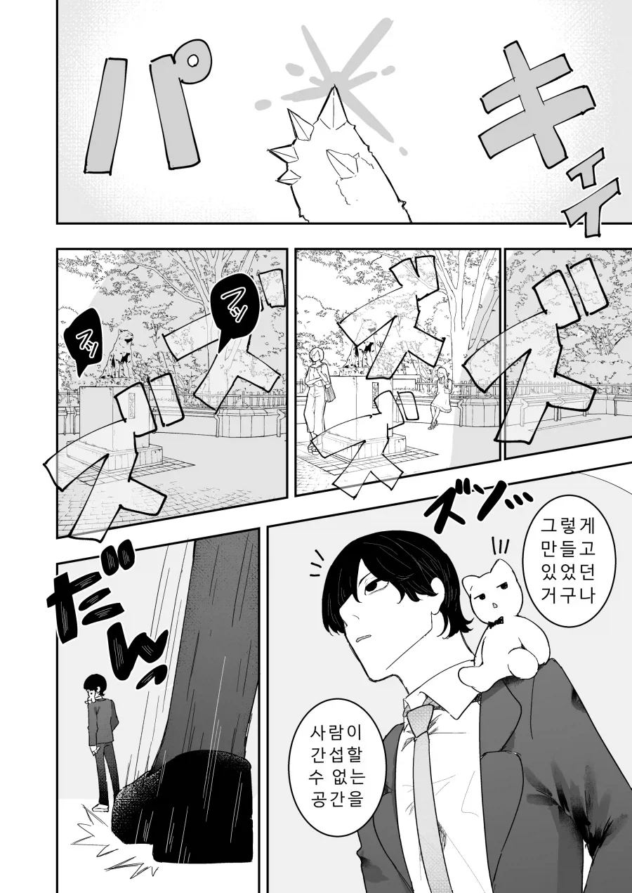 마조 마법소녀의 적 간부는 전 남친?.manhwa_14.webp
