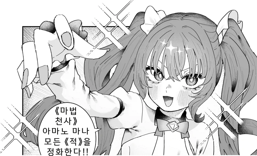 마조 마법소녀의 적 간부는 전 남친?.manhwa_18.webp