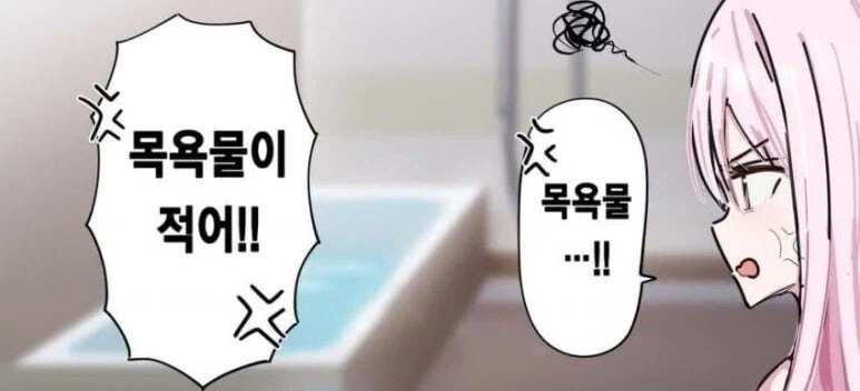 금슬이 좋은 부부 만화_7.webp