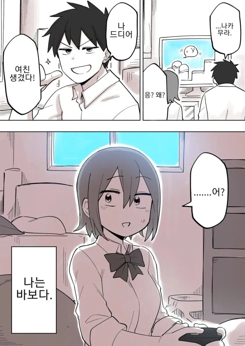 BSS 당해버린.manhwa_2.webp