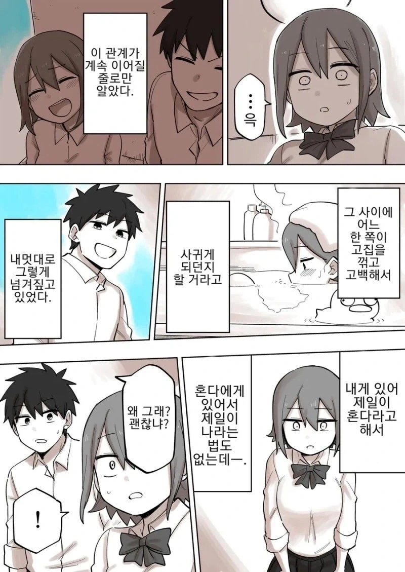 BSS 당해버린.manhwa_3.webp