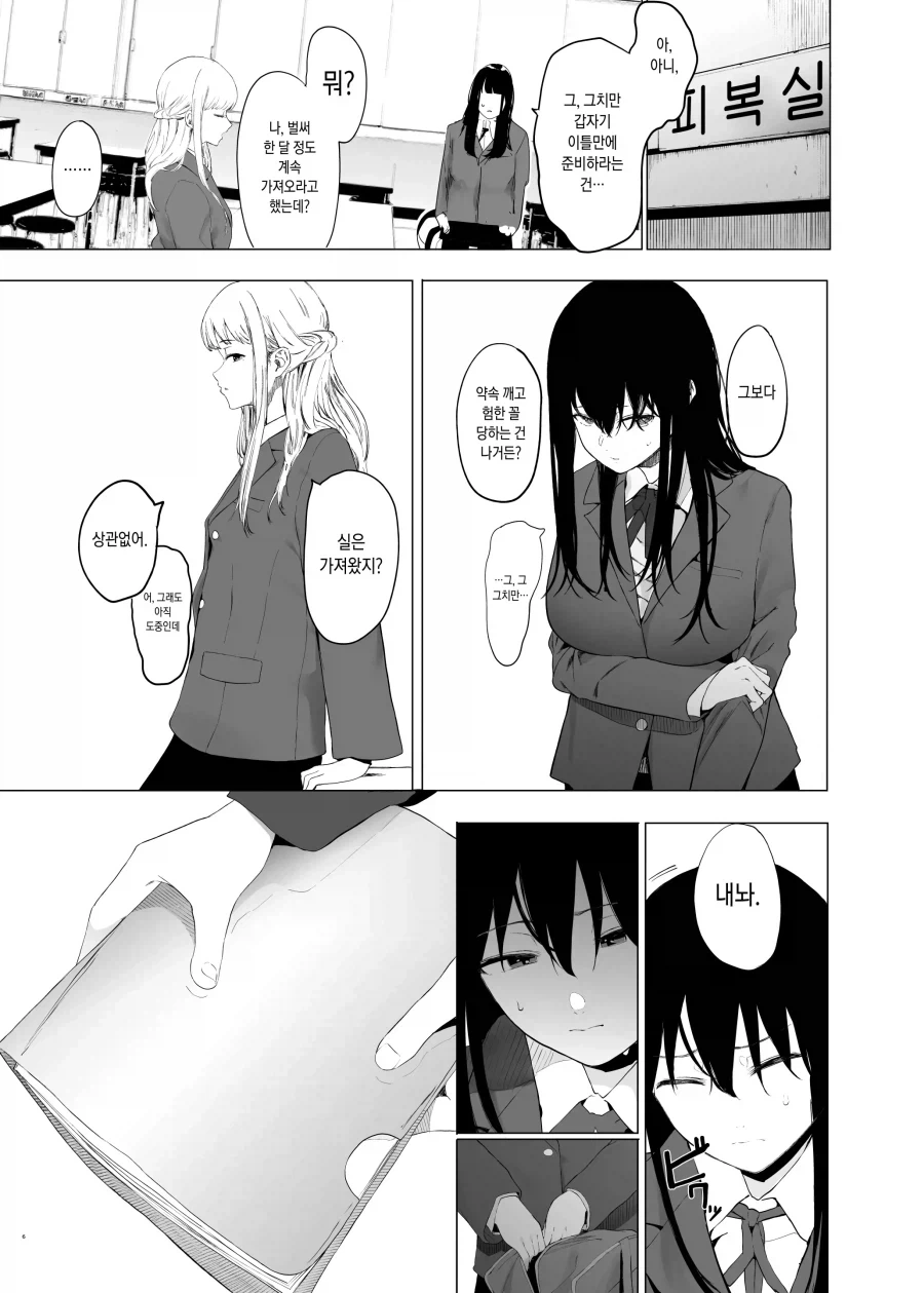 여학생끼리 코미케 참가해서 코스프레 하는.manhwa_3.webp