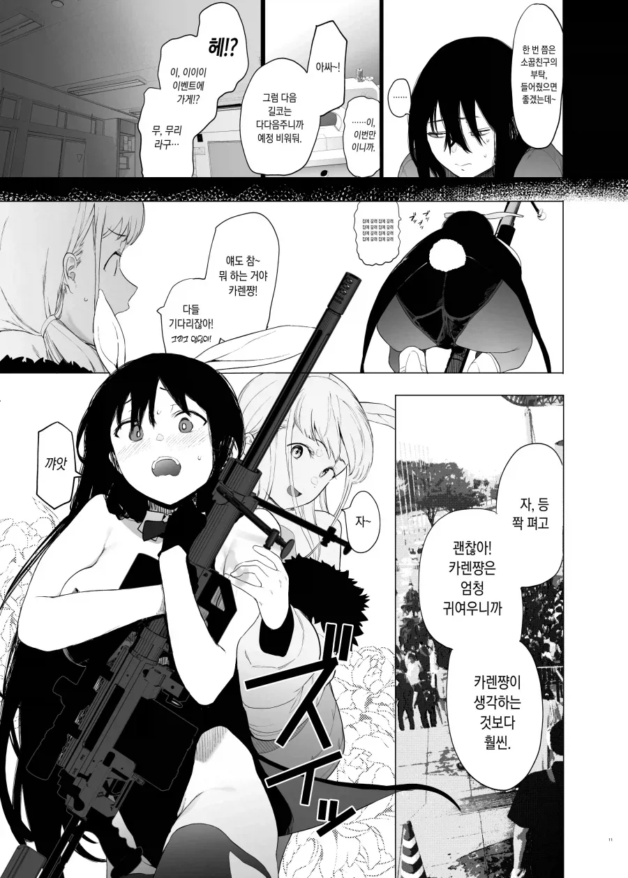여학생끼리 코미케 참가해서 코스프레 하는.manhwa_8.webp