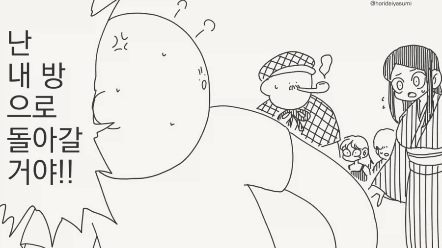 추리물에서 살아남는 방법.manhwa_2.webp