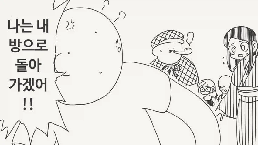 살인 밀실에서 자기방으로 돌아가는.manhwa_2.webp