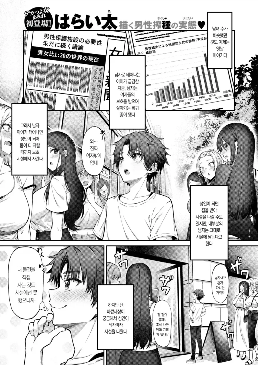 내 아임다. 우리 아가 시키지도 않은 짓 한 검다.manhwa 이미지 20