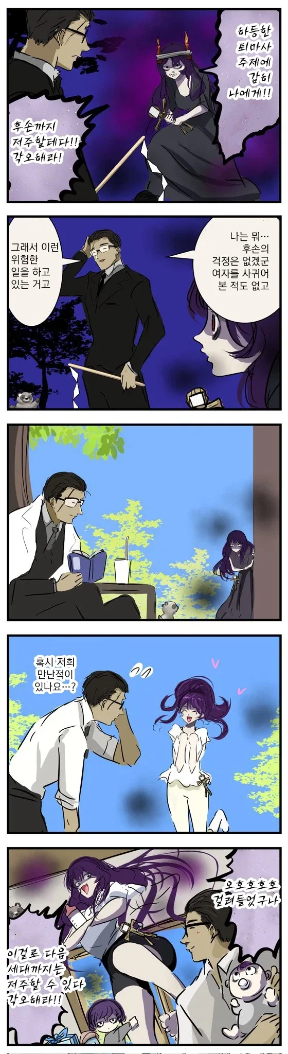 @) 카호의 달콤한 일상.jpg 이미지 3
