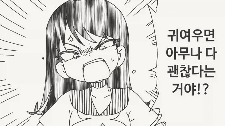 내 남편이 되어줄래? 하는 manhwa 이미지 6