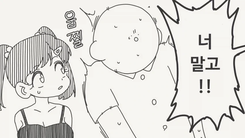 남자친구가 바람을 피는.manga_3.webp