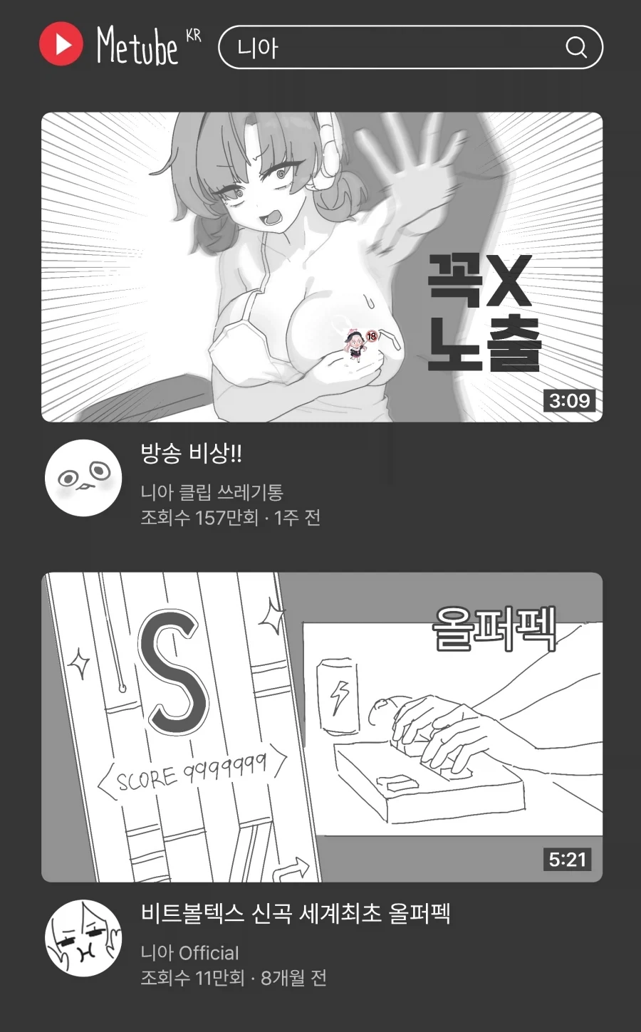 인터넷 방송하는 Manhwa_5.webp