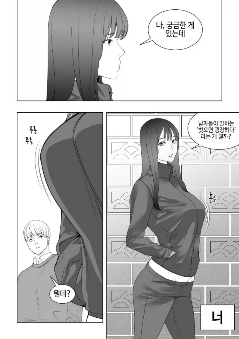 내 남편이 되어줄래? 하는 manhwa 이미지 5