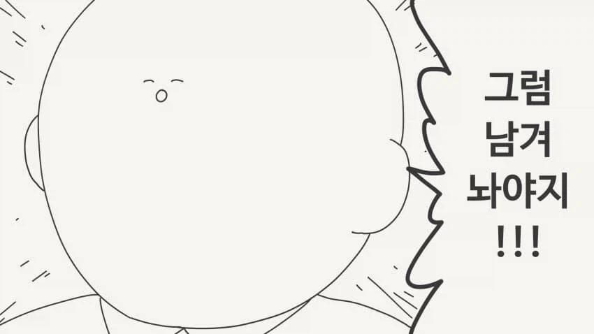 한번만 해준다는.manga_3.webp