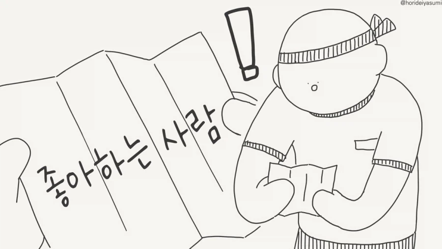 내 남편이 되어줄래? 하는 manhwa 이미지 11