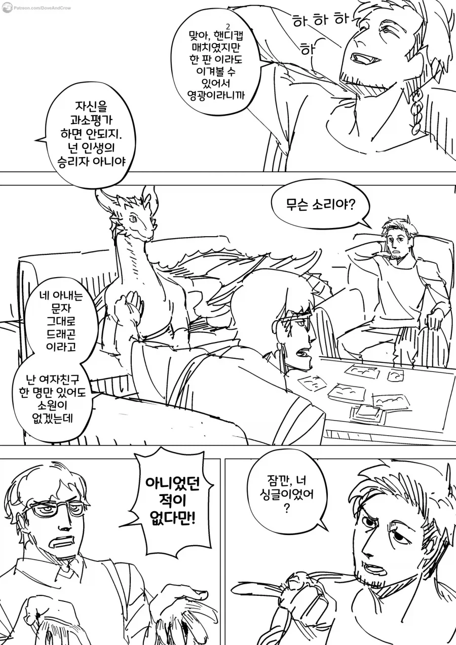 인생에서 승리한 만화_3.webp