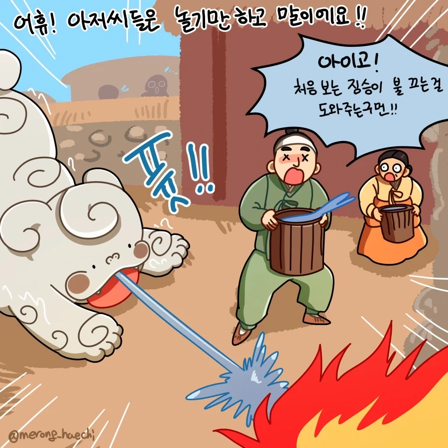 [만화] 누가 놀고 있다는 말씀이신지!_4.webp