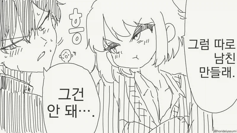 첫사랑과의 재회는 최악이였다. manhwa_4.webp