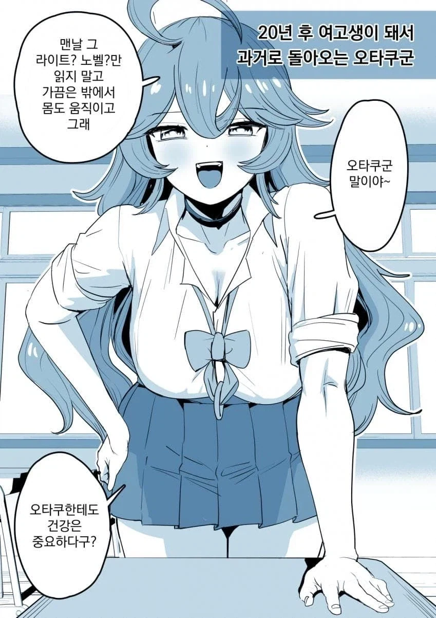 내 아임다. 우리 아가 시키지도 않은 짓 한 검다.manhwa 이미지 8