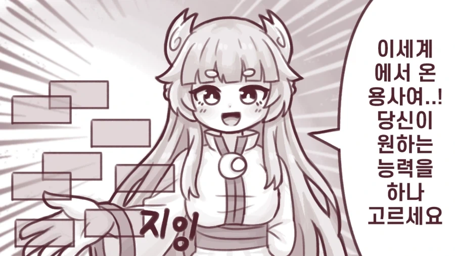 내 남편이 되어줄래? 하는 manhwa 이미지 18