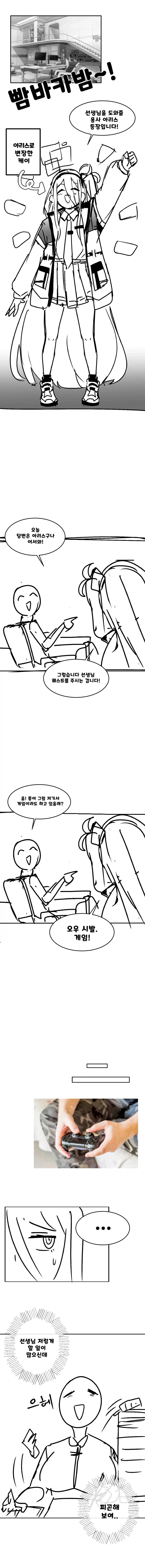 @) 카호의 달콤한 일상.jpg 이미지 6