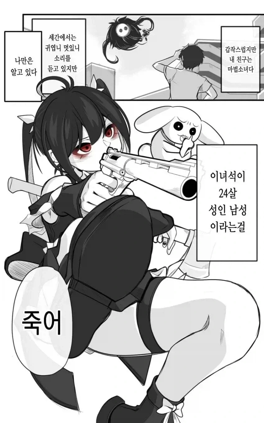 내 아임다. 우리 아가 시키지도 않은 짓 한 검다.manhwa 이미지 19