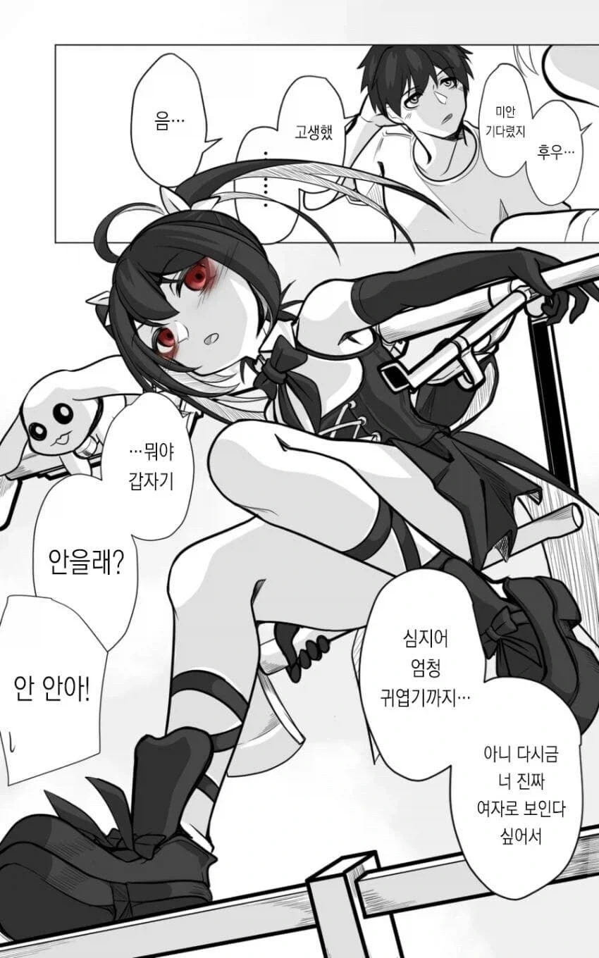 마법소녀의 정체는 24살 남자라는 만화_4.webp