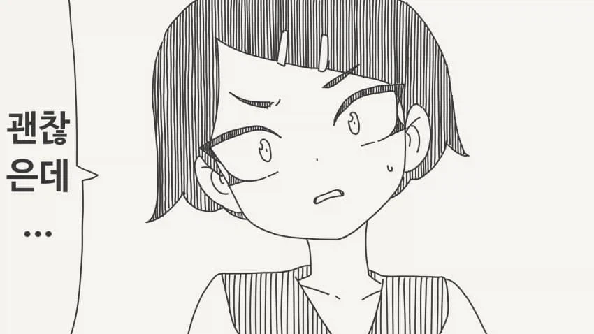 여사친에게 고백하는.manga_2.webp