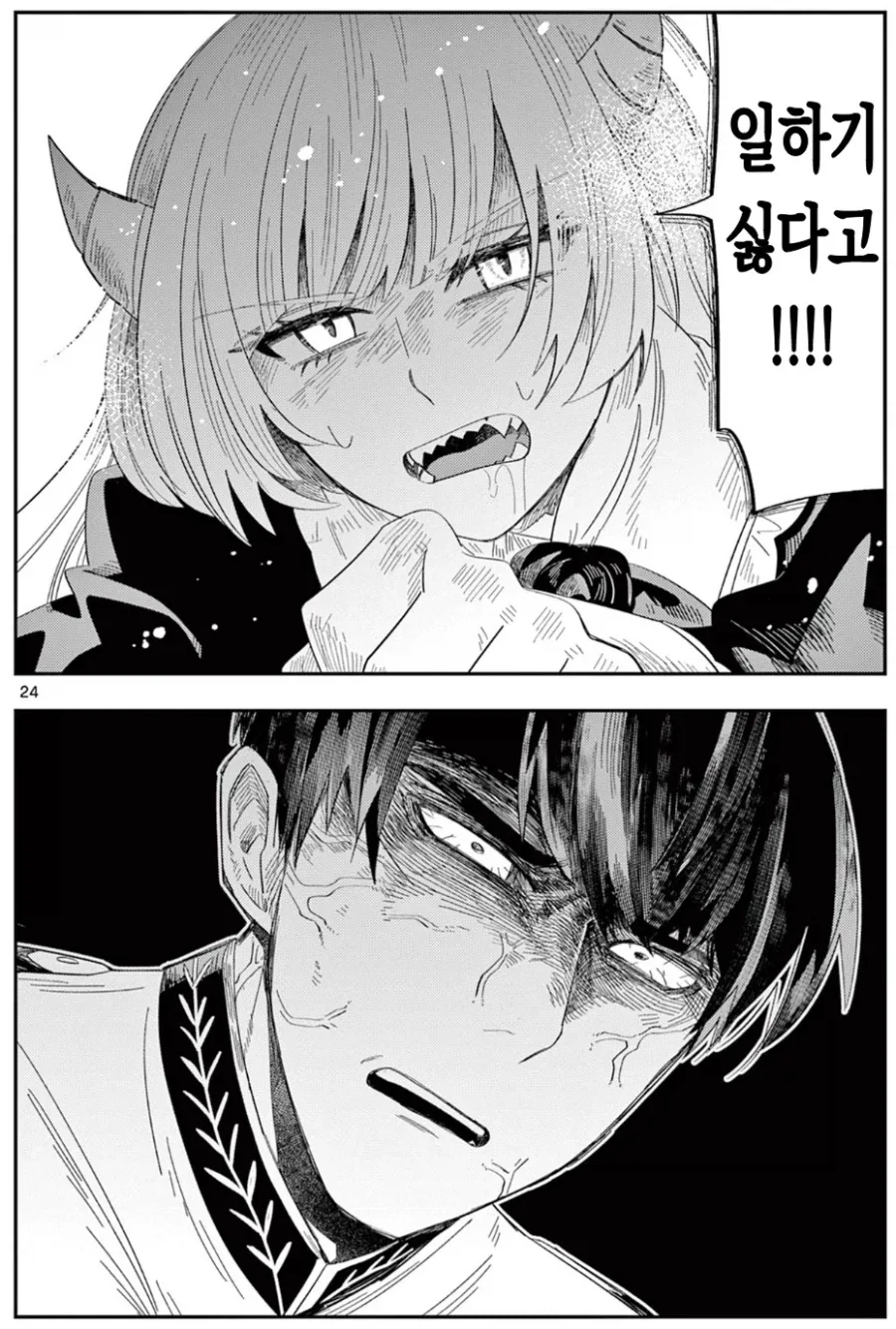 마왕의 딸이 인간에게 끔찍한 고문을 받고도 굴복하지 않은 이유.manhwa_10.webp