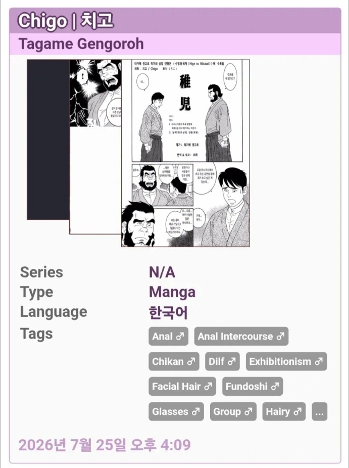 겐고로식 고증.manga_6.webp