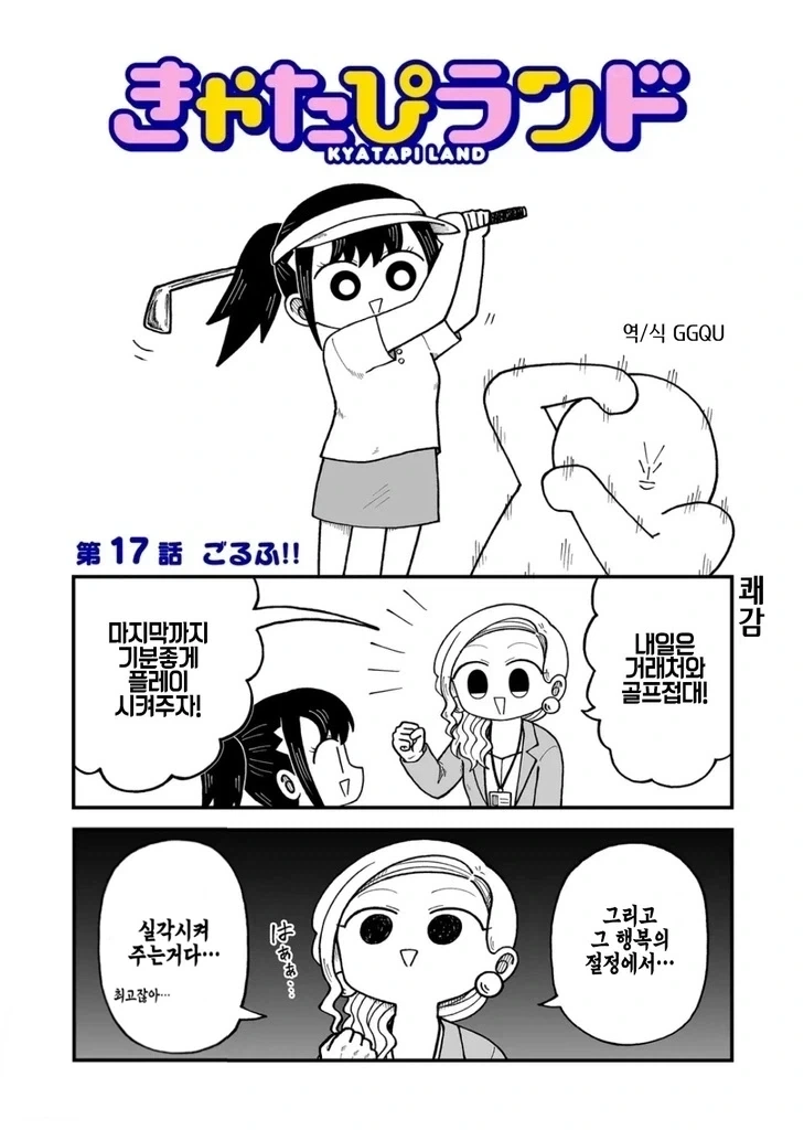 내 아임다. 우리 아가 시키지도 않은 짓 한 검다.manhwa 이미지 14