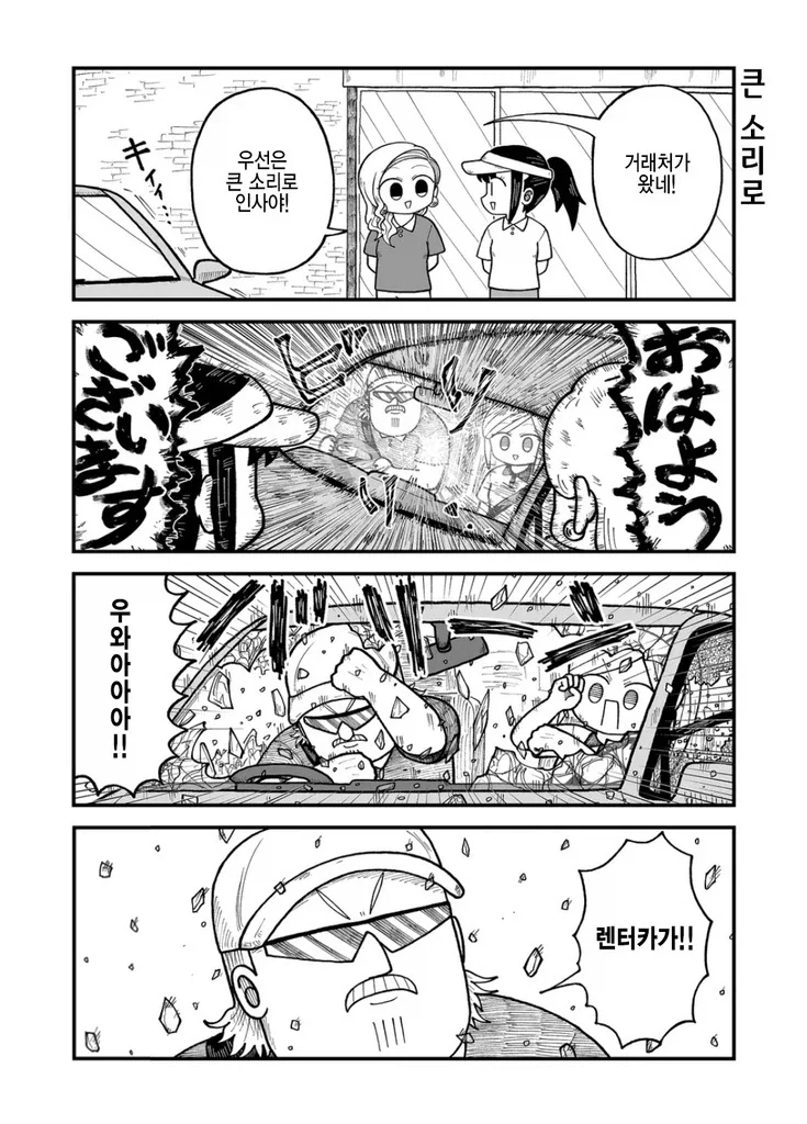 접대 골프하는 만화.manhwa_2.webp