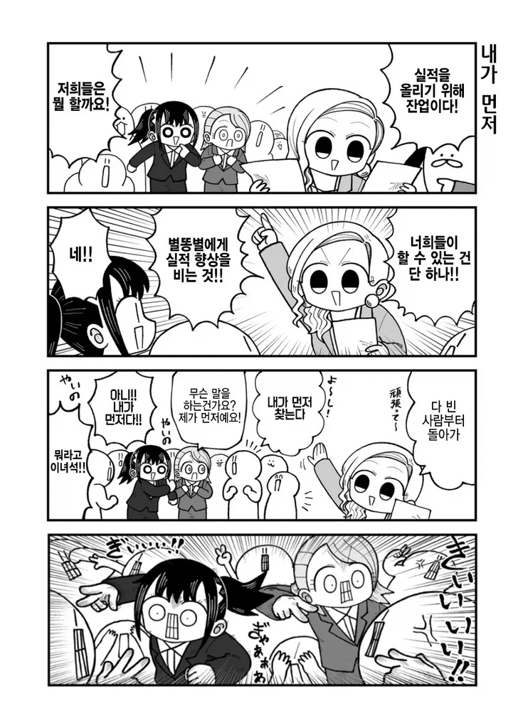 회사가 도산했다.manhwa_5.webp