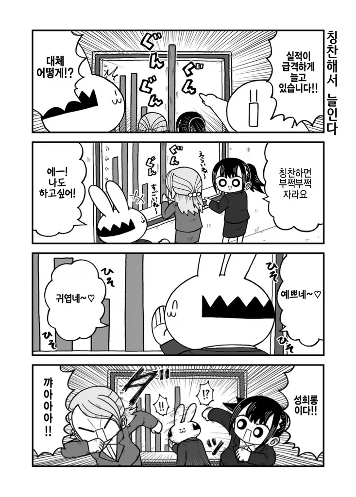 회사가 도산했다.manhwa_7.webp
