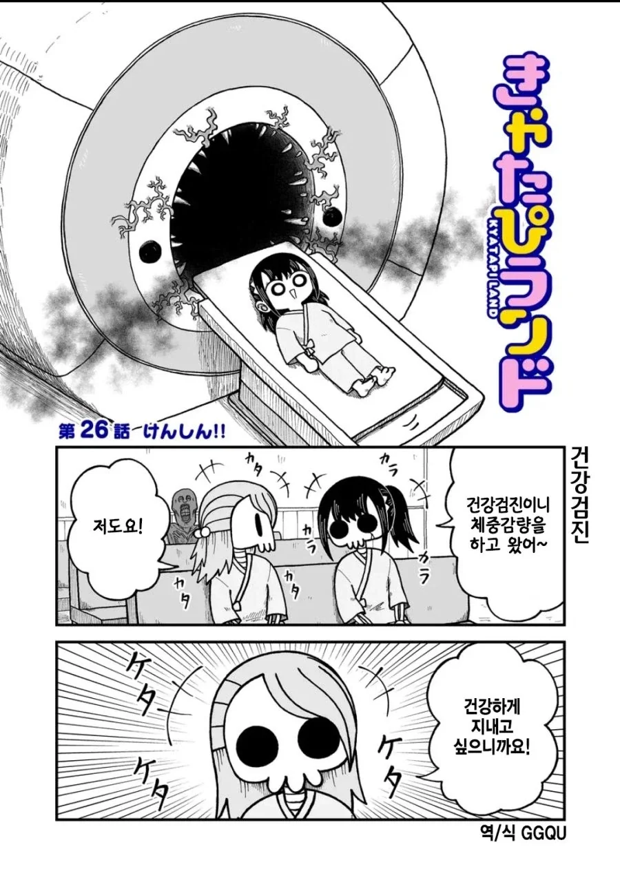 내 아임다. 우리 아가 시키지도 않은 짓 한 검다.manhwa 이미지 13