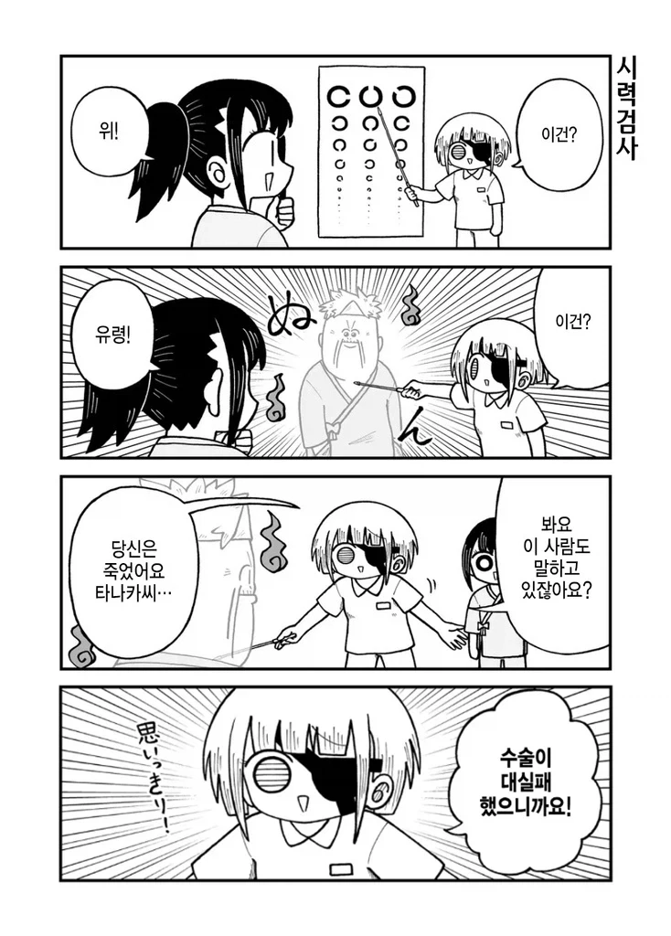 건강검진 받는 만화.manhwa_2.webp