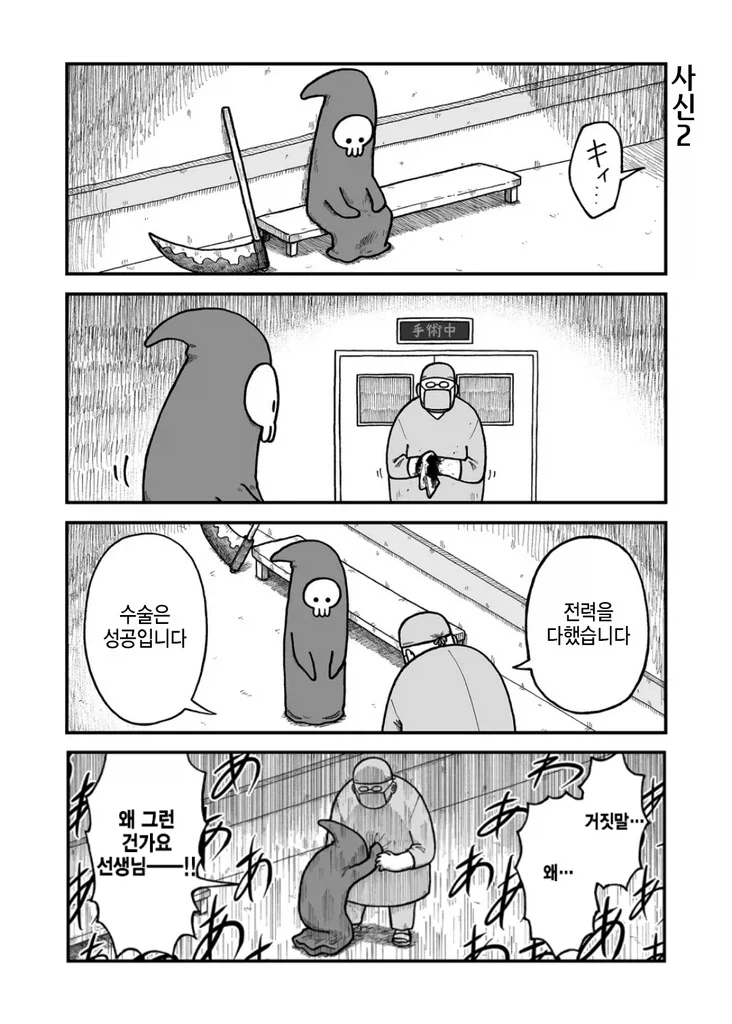 건강검진 받는 만화.manhwa_7.webp