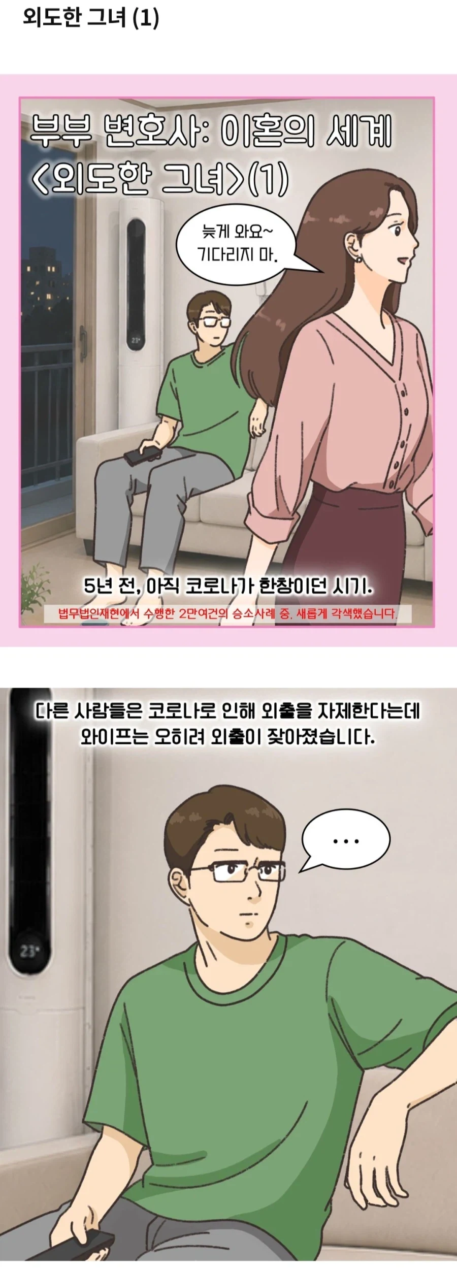 ㄱㅅ 큰 여성이 샤워할 때 택배오는 만화 이미지 16