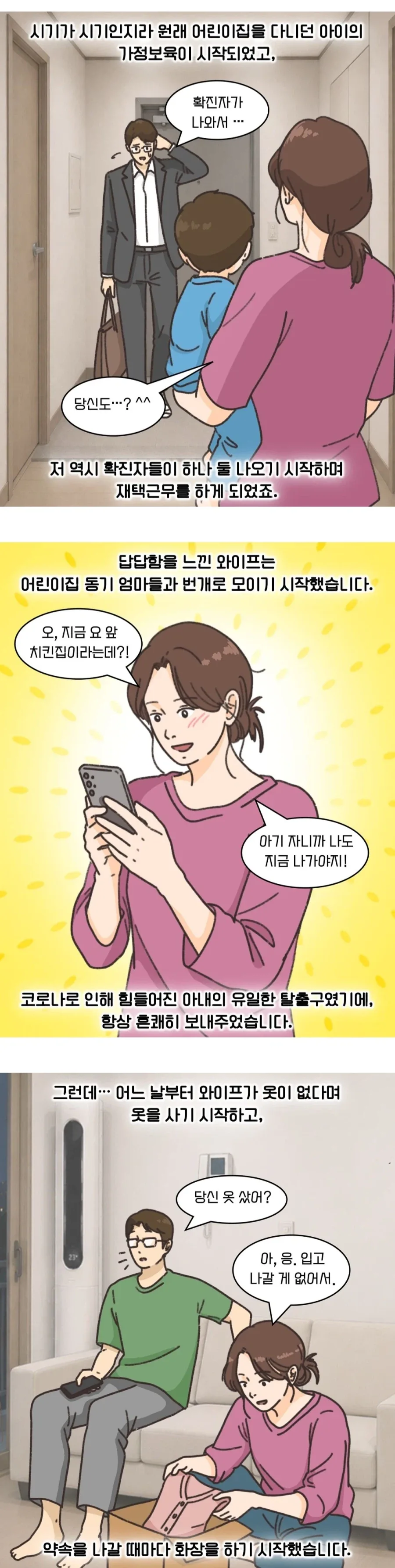 불륜 레즈 ㅅㅅ에 빠져버린 아내.manwha_2.webp